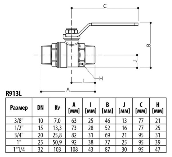 Кран шаровый Giacomini R913LX024 3/4" НР, полнопроходной, ручка-рычаг