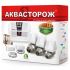 Набор «Аквасторож Классика» 1*25