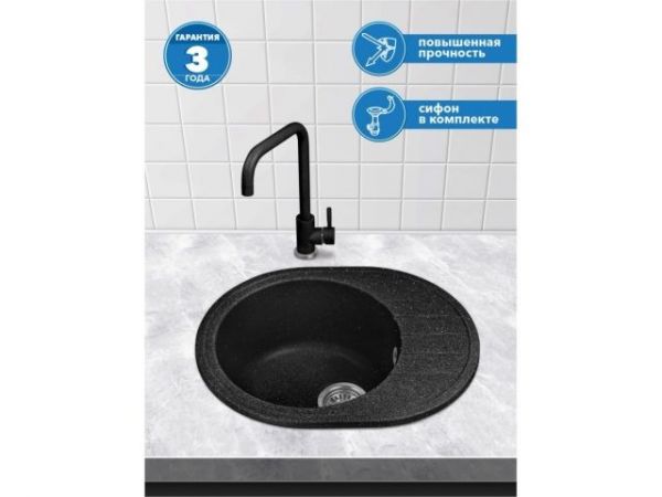 Мойка кухонная из искусственного камня RIO черный, 570х450 мм, AV Engineering