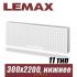Стальной радиатор Lemax Valve Compact тип 11 300x2200 мм