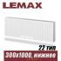 Стальной радиатор Lemax Valve Compact тип 22 300x1000 мм