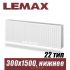 Стальной радиатор Lemax Valve Compact тип 22 300x1500 мм
