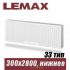 Стальной радиатор Lemax Valve Compact тип 33 300x2800 мм