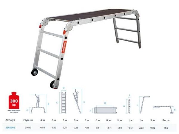 Рабочие подмости проф. 3х6х3  NV 3340 Новая Высота(макс. нагрузка 250кг, рабочая высота 282—411 см.)