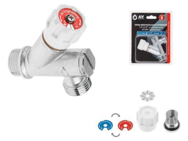 Кран вентильный угловой 1/2' нар. Х 3/4' нар. установочный ХРОМ для стир. машины с фильтром, AV Engi(Латунь, макс.  16 бар, макс.  110 °С)