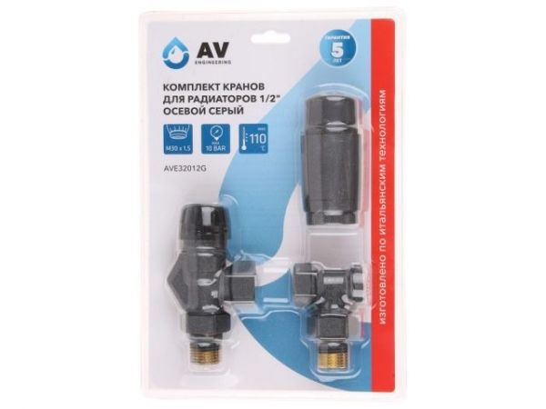 Комплект кранов осевой 1/2' для радиатора Серый, AV Engineering (инд. упак.)(M30x1.5)