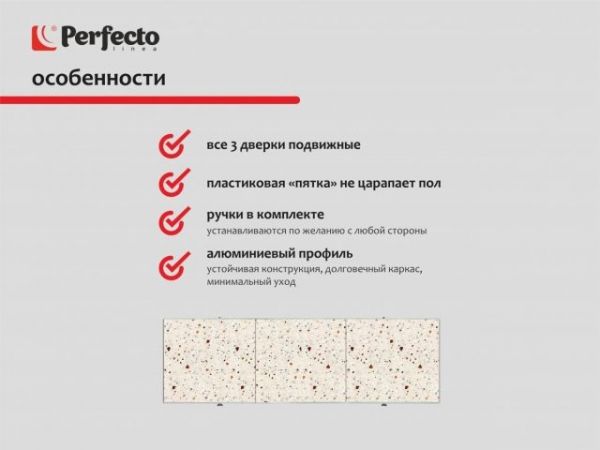 Экран под ванну 3D 1,7 м, конфетти, PERFECTO LINEA