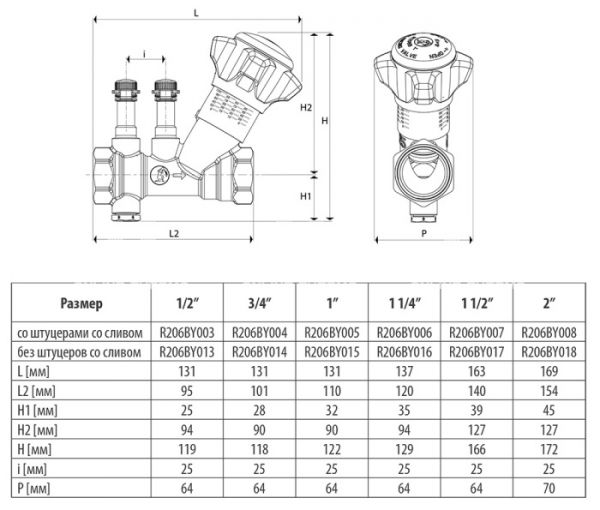 Балансировочный статический клапан (вентиль) Giacomini R206BY013, ВР 1/2"