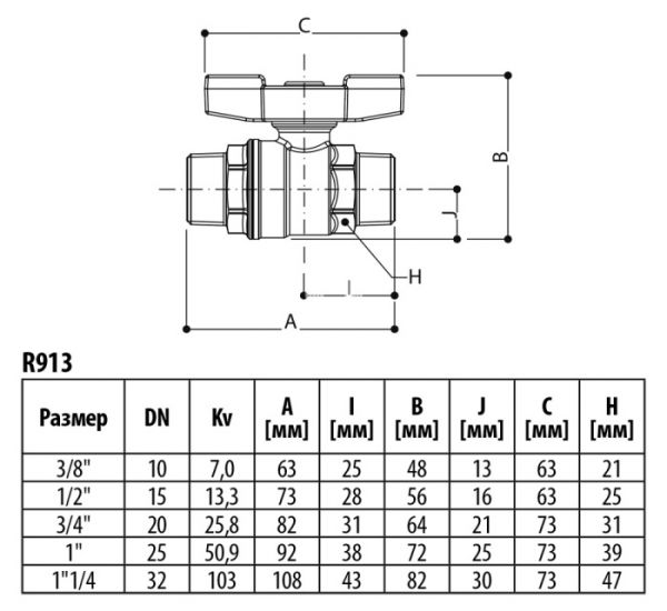 Кран шаровый Giacomini R913X025 1" НР, полнопроходной, ручка-бабочка