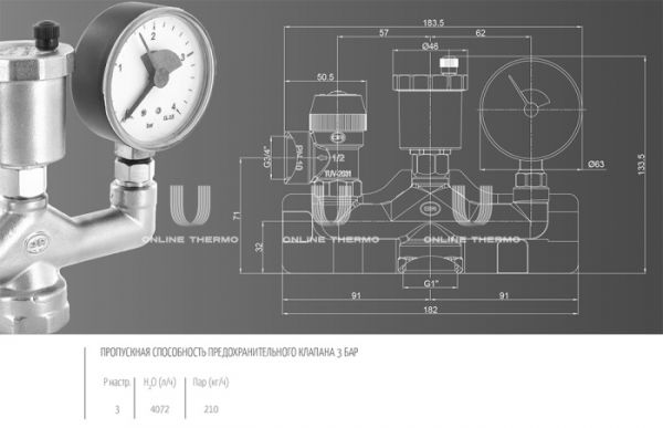 Группа безопасности котла OR 0503.525, 1", латунь, без термоизоляции