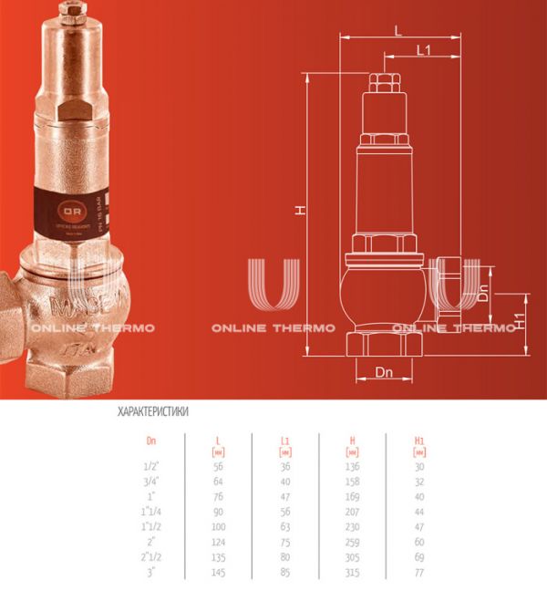 Клапан предохранительный (сбросной) OR 1832.050 2" ВР, угловой, латунь