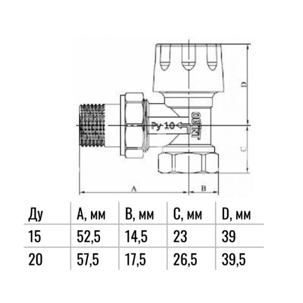 Термостатический клапан (терморегулятор) Ogint 1/2" ВР, с преднастройкой