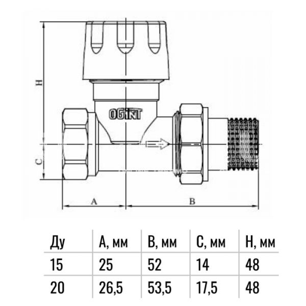 Комплект термостатический прямой с запорным клапаном и термоголовкой Ogint 1/2" ВР-НР, без преднастройки