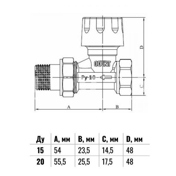 Комплект термостатический прямой с термоголовкой Ogint 3/4" ВР-НР, без преднастройки