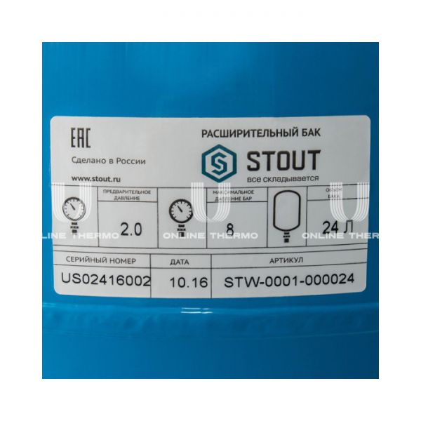 Гидроаккумулятор (расширительный бак) для водоснабжения Stout STW-0001-000024, 24 л, синий вертикальный, на ножках