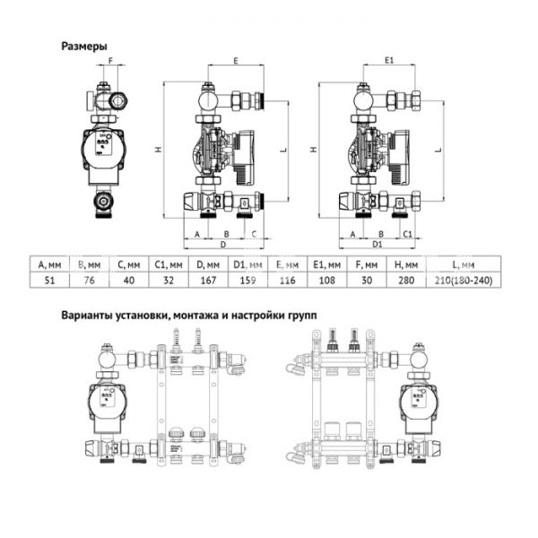 Насосно-смесительный узел Uni-Fitt Solomix X 473E0802, с накидной гайкой 1", с насосом Uni-Fitt ECP 25/60 130