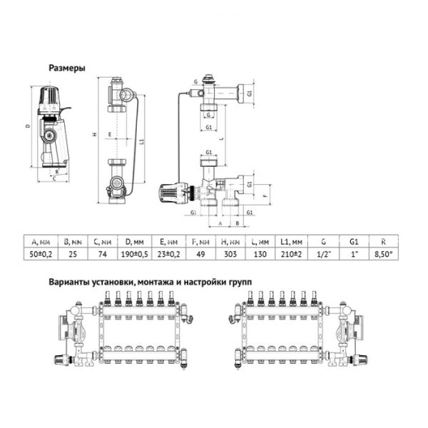 Насосно-смесительный узел Uni-Fitt Solomix Mini 474E1100, с наружной резьбой 1", с насосом Uni-Fitt ECP 15/60 130