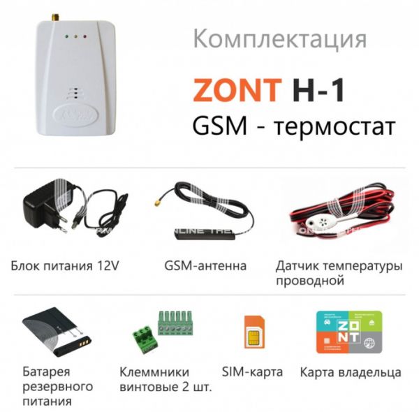 GSM-термостат дистанционного управления котлом ZONT-H1 ML12074