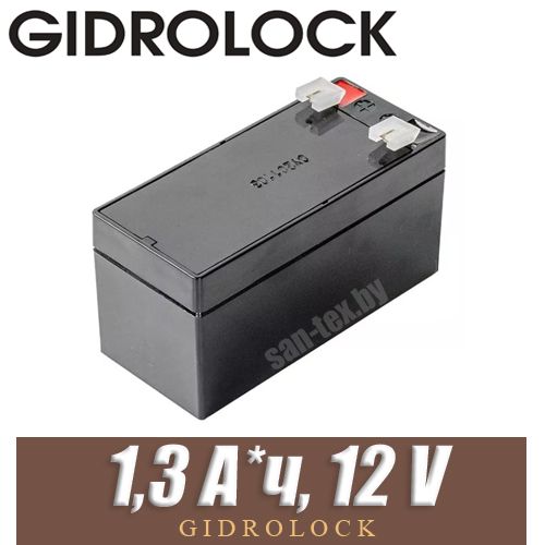 Аккумулятор Gidrolock 1,3А*ч