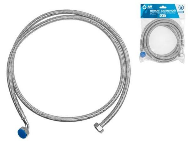 Шланг заливной для стиральной машины 1,5 м, SUS, AV Engineering(Макс  10 бар, макс.  25 °С)