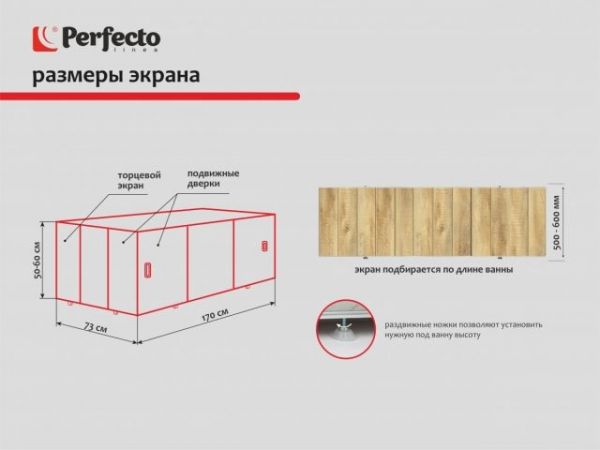 Экран под ванну 3D 1,7 м, натуральное дерево, PERFECTO LINEA