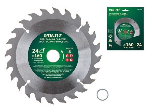 Диск пильный 160х20/16 мм 24 зуб. по дереву ВОЛАТ(твердоспл. зуб)