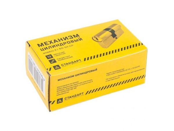 Евроцилиндр Стандарт Z.I.60-5K BP(англ.ключ, 5ключей, Длина цилиндра 60 (25*10*25))