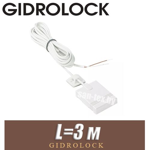 Датчик протечки воды Gidrolock WSP 3 м