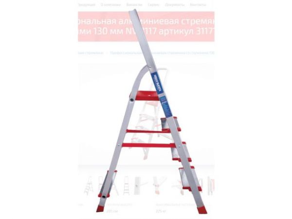Лестница-стремянка алюм. проф. с широкой ступенью 85 см 4 ступ. 5,2кг NV3117 Новая Высота(макс. нагрузка 225кг)