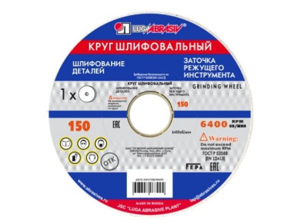 Шлифкруг ПП(1) 150х16х12,7 63C 40 K-L 7 V 35