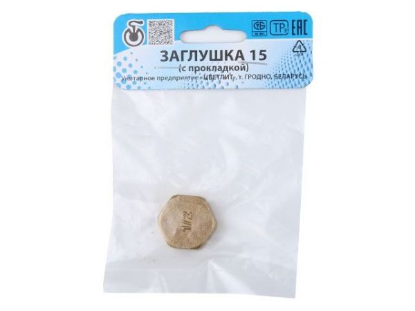 Заглушка 1/2' вн. с прокладкой, Цветлит (инд. упак.)(ZW50001)