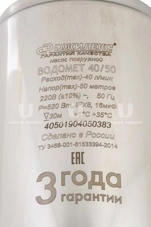 Насос скважинный погружной Джилекс Водомет 4050 40-50