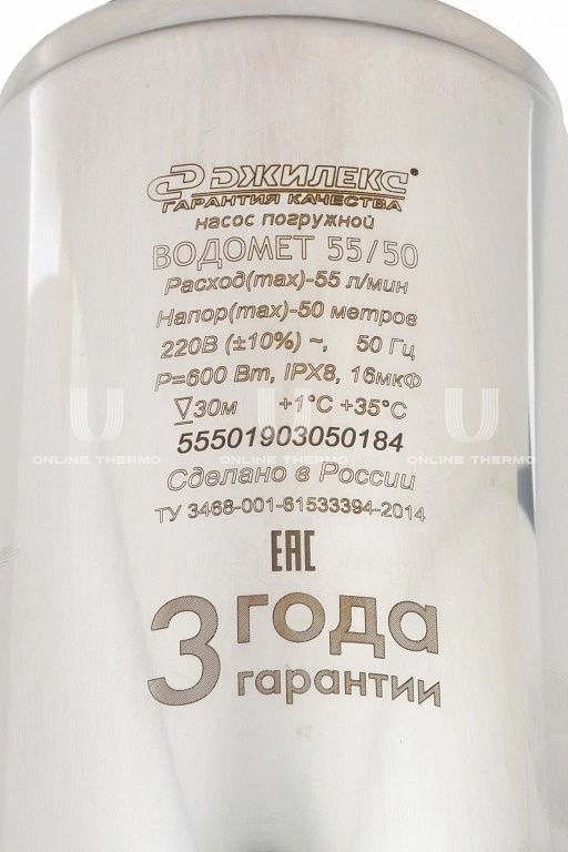 Насос колодезный погружной Джилекс Водомет 5550 55-50