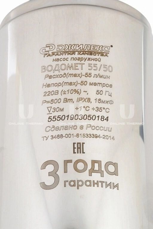 Насос колодезный погружной Джилекс Водомет 6550 55-50 А, с поплавковым выключателем и донным фильтром