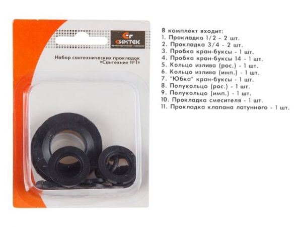 Набор сантехнических прокладок для смесителя 'Сантехник' №1 в блистере