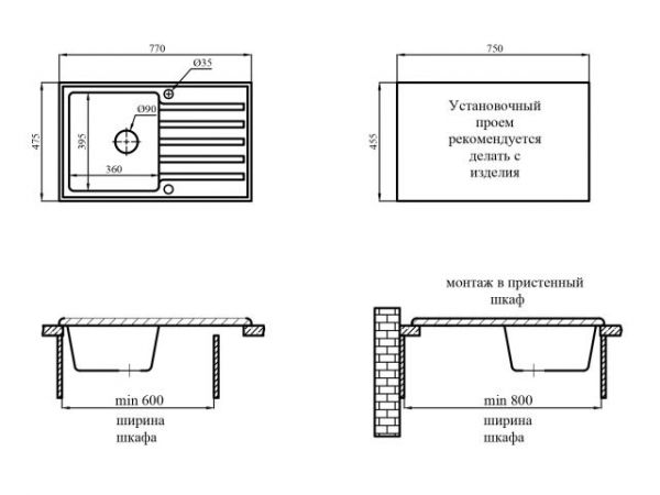 Мойка кухонная из искусственного камня ART гранит 770х475 мм, AV Engineering