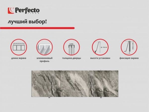 Экран под ванну 3D 1,5 м, дикий пляж, PERFECTO LINEA