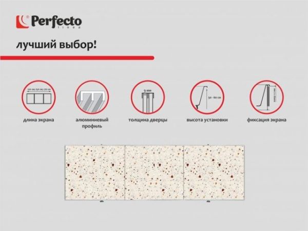 Экран под ванну 3D 1,5 м, конфетти, PERFECTO LINEA