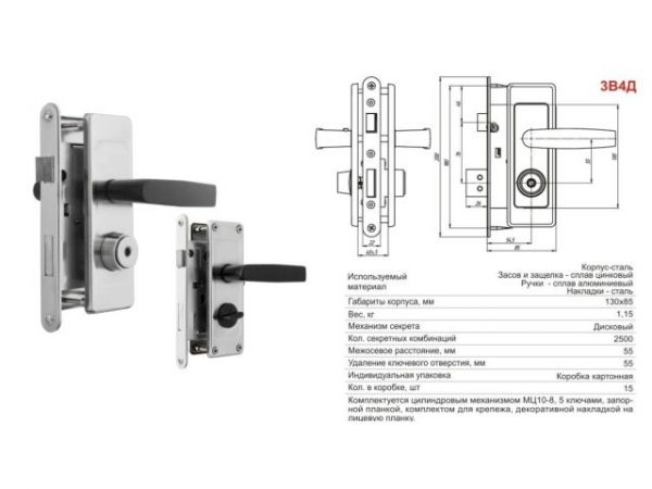 Замок врезной Зенит ЗВ4Д (никель)
