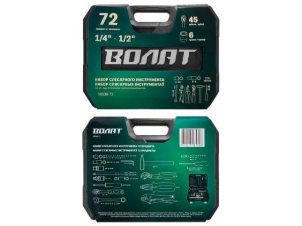 Набор слесарного инстр-та в чем. 72пр. ВОЛАТ(1/4', 1/2', 6 граней)