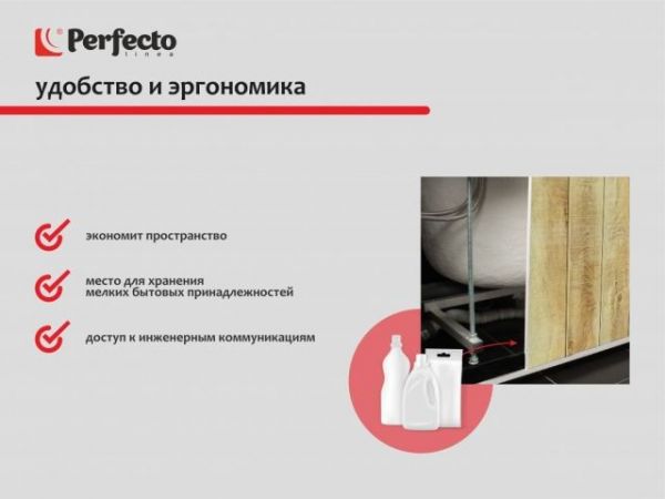 Экран под ванну 3D 1,7 м, натуральное дерево, PERFECTO LINEA