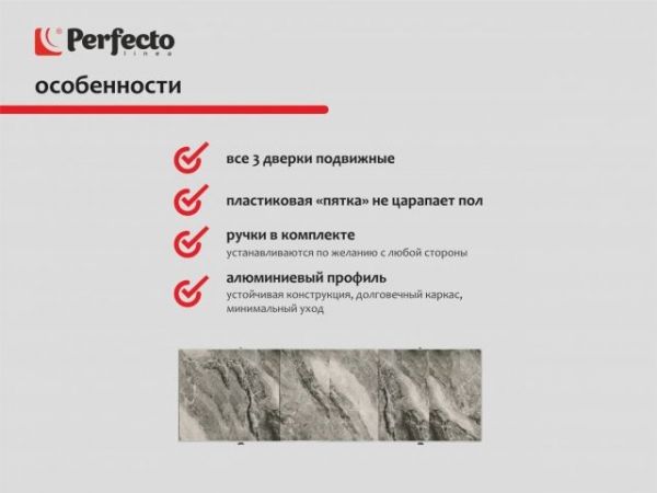 Экран под ванну 3D 1,5 м, дикий пляж, PERFECTO LINEA