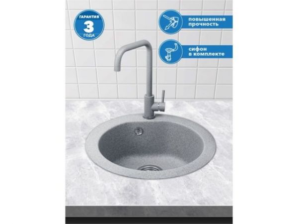 Мойка кухонная из искусственного камня GOLD серый 505х505 мм, AV Engineering