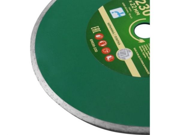 Алмазный круг 230х22 мм по керамике сплошн. ВОЛАТ(мокрая резка)