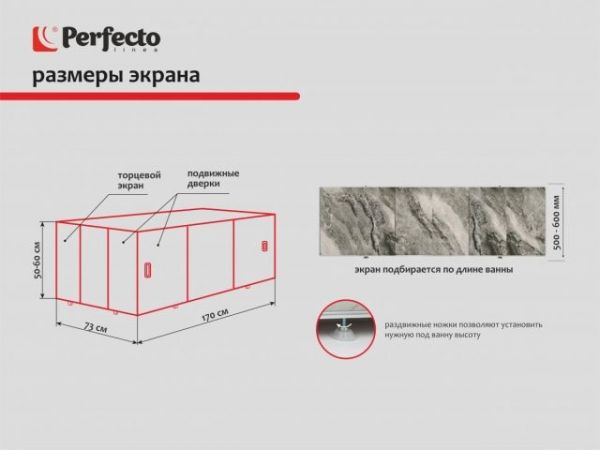 Экран под ванну 3D 1,7 м,  дикий пляж, PERFECTO LINEA