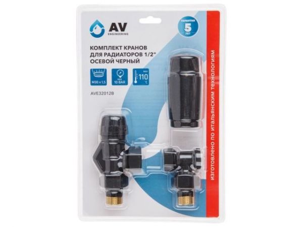 Комплект кранов осевой 1/2' для радиатора Черный, AV Engineering (инд. упак.)(M30x1.5)