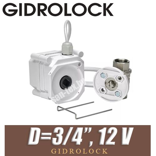 Кран шаровой Gidrolock ULTIMATE 12V BONOMI 3/4" BS с электроприводом