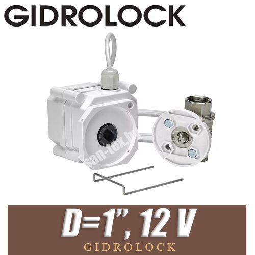 Кран шаровой Gidrolock ULTIMATE 12V ENOLGAS 1" BS с электроприводом