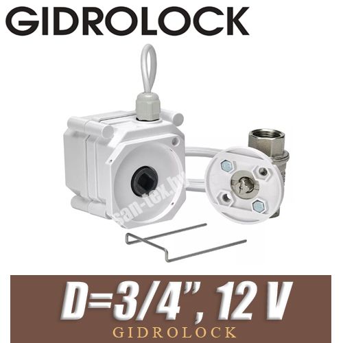 Кран шаровой Gidrolock ULTIMATE 12V G-LOCK 3/4" BS с электроприводом