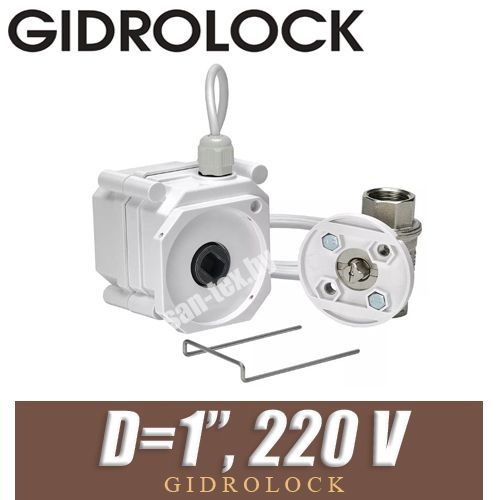 Кран шаровой Gidrolock ULTIMATE 220V ENOLGAS 1" BS с электроприводом